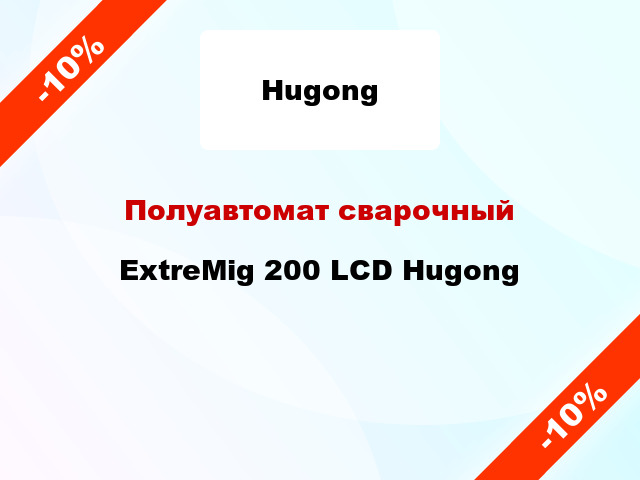 Полуавтомат сварочный ExtreMig 200 LCD Hugong