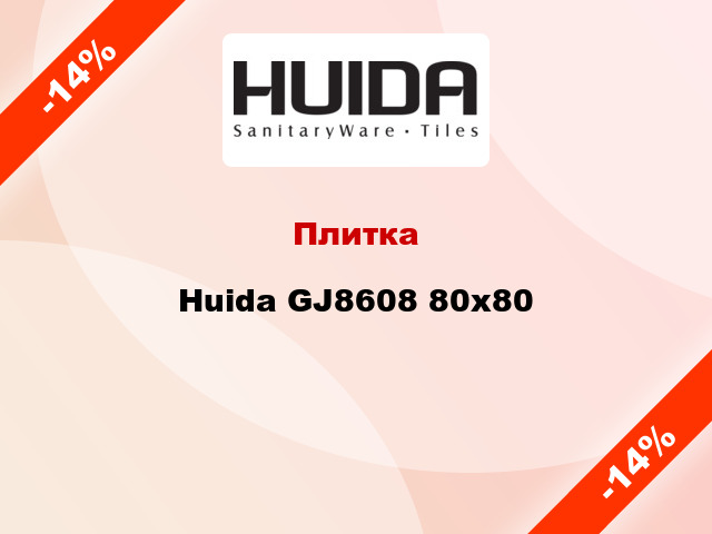 Плитка Huida GJ8608 80x80