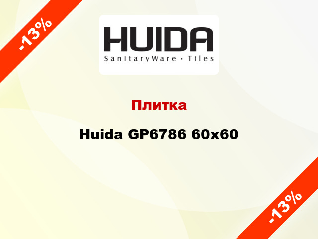 Плитка Huida GP6786 60x60