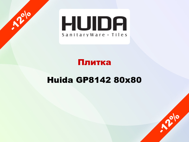 Плитка Huida GP8142 80x80