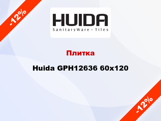 Плитка Huida GPH12636 60х120