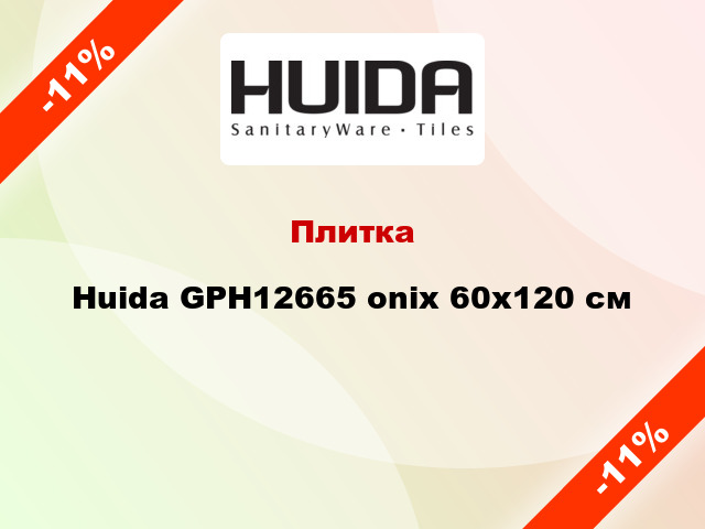 Плитка Huida GPH12665 onix 60х120 см