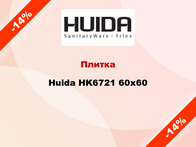 Плитка Huida HK6721 60x60