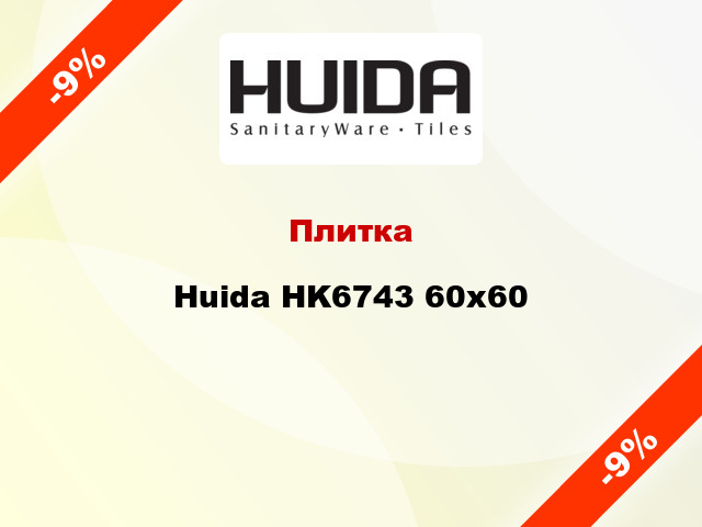 Плитка Huida HK6743 60x60