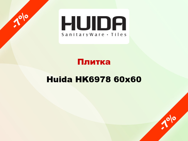 Плитка Huida HK6978 60x60