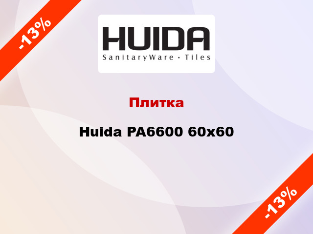 Плитка Huida PA6600 60x60