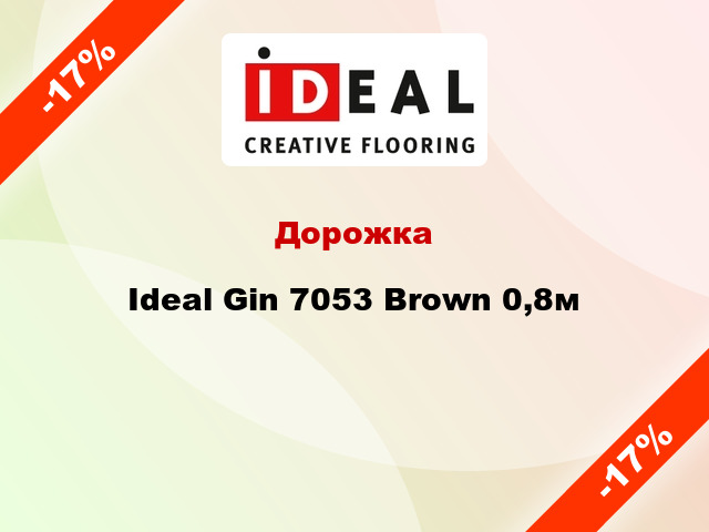 Дорожка Ideal Gin 7053 Brown 0,8м