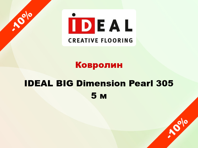 Ковролин IDEAL BIG Dimension Pearl 305 5 м