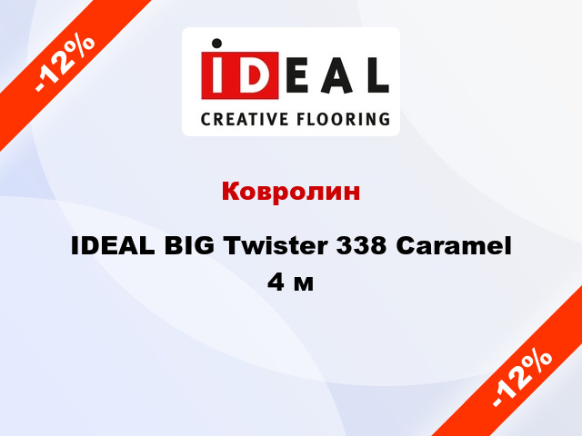 Ковролин IDEAL BIG Twister 338 Caramel 4 м