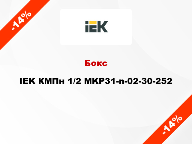 Бокс IEK КМПн 1/2 MKP31-n-02-30-252