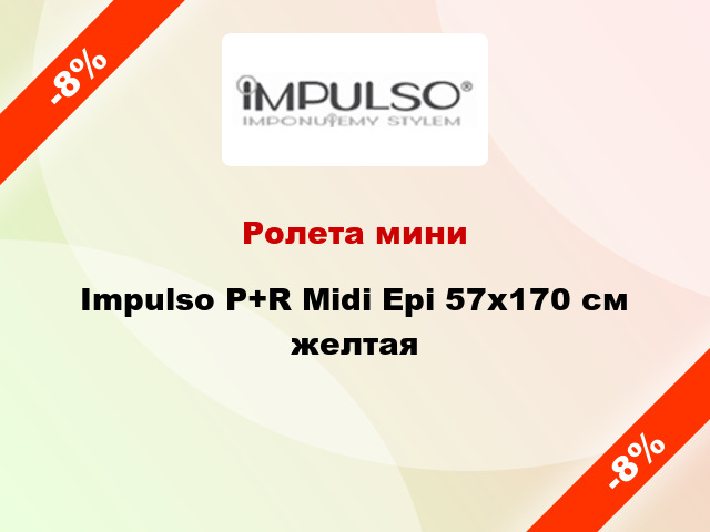 Ролета мини Impulso P+R Midi Epi 57x170 см желтая