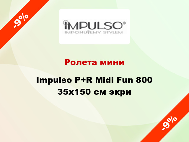 Ролета мини Impulso P+R Midi Fun 800 35x150 см экри