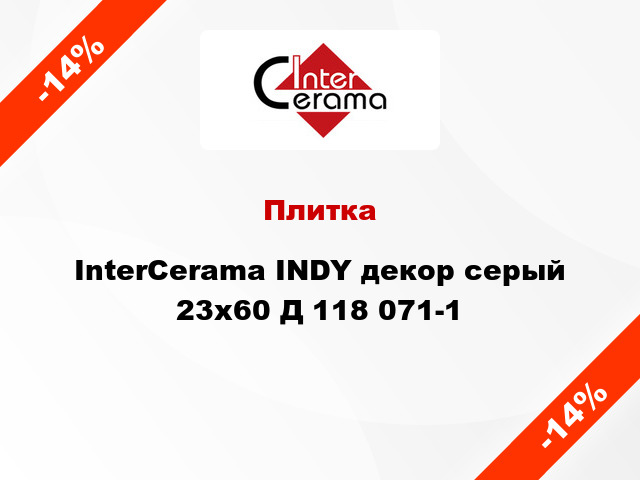 Плитка InterCerama INDY декор серый 23x60 Д 118 071-1