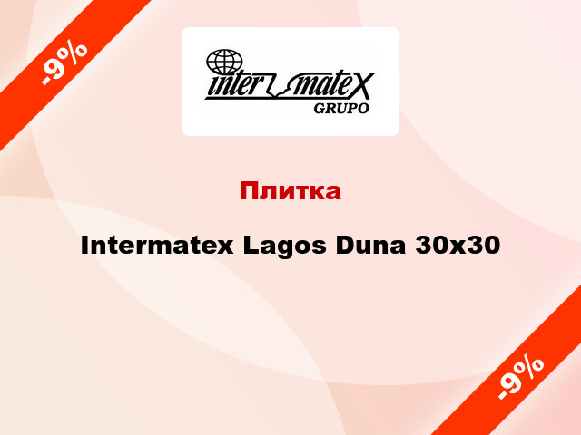 Плитка Intermatex Lagos Duna 30х30