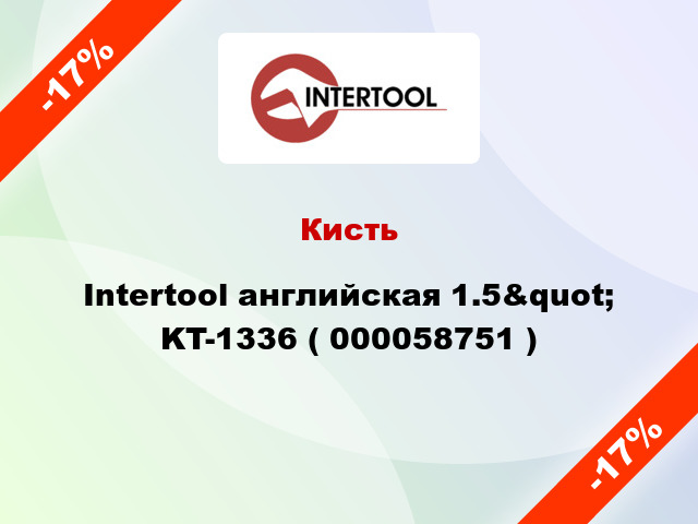 Кисть Intertool английская 1.5&quot; KT-1336 ( 000058751 )