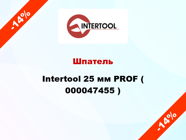 Шпатель Intertool 25 мм PROF ( 000047455 )