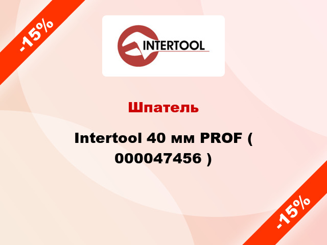 Шпатель Intertool 40 мм PROF ( 000047456 )