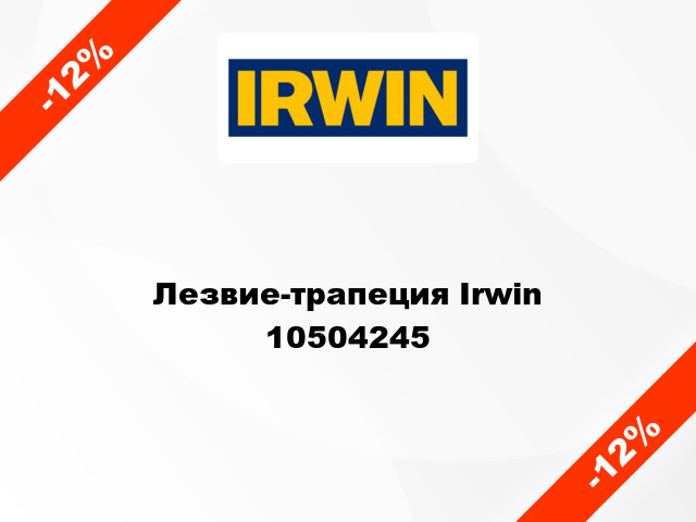 Лезвие-трапеция Irwin  10504245