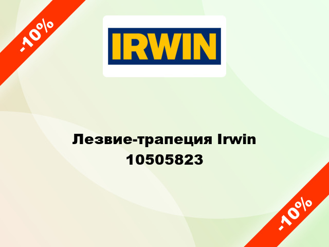 Лезвие-трапеция Irwin  10505823