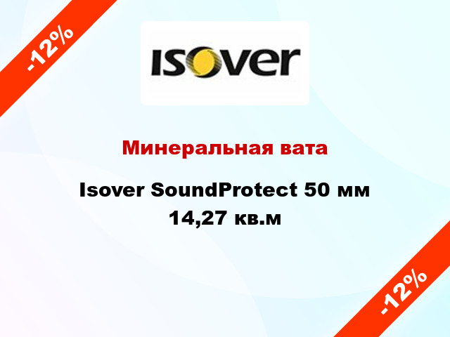 Минеральная вата Isover SoundProtect 50 мм 14,27 кв.м