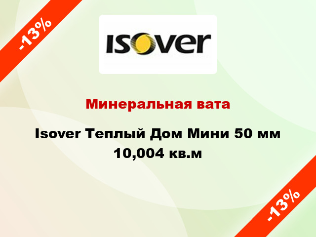 Минеральная вата Isover Теплый Дом Мини 50 мм 10,004 кв.м