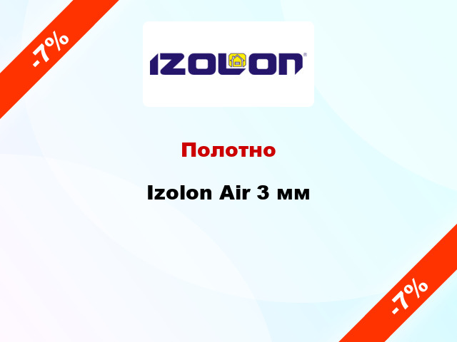 Полотно Izolon Air 3 мм
