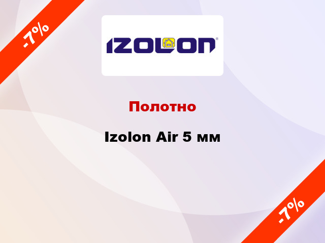 Полотно Izolon Air 5 мм