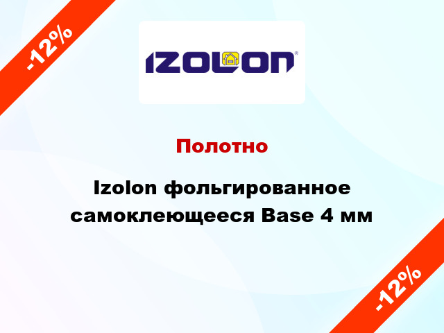 Полотно Izolon фольгированное самоклеющееся Base 4 мм