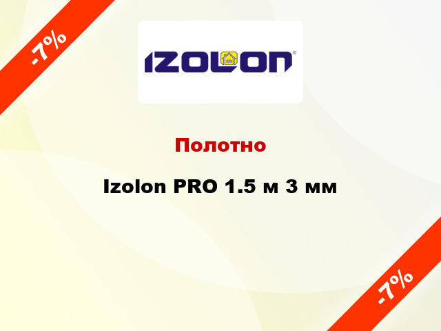 Полотно Izolon PRO 1.5 м 3 мм