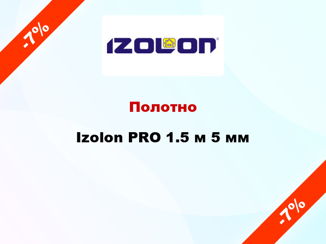Полотно Izolon PRO 1.5 м 5 мм