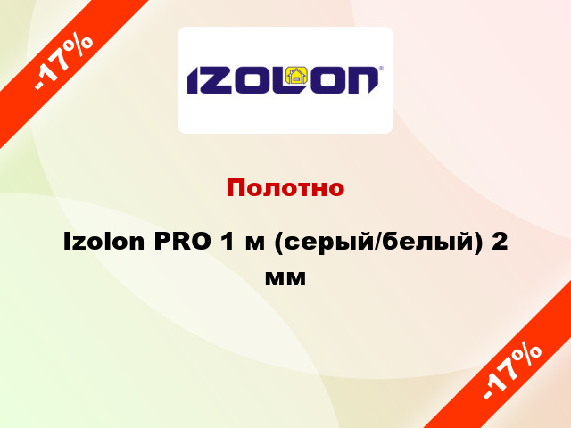 Полотно Izolon PRO 1 м (серый/белый) 2 мм
