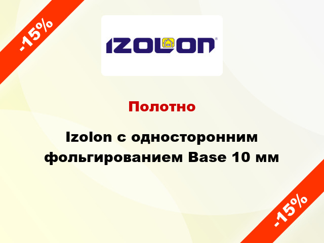 Полотно Izolon с односторонним фольгированием Base 10 мм