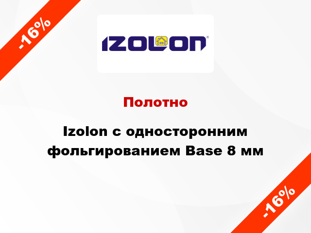 Полотно Izolon с односторонним фольгированием Base 8 мм