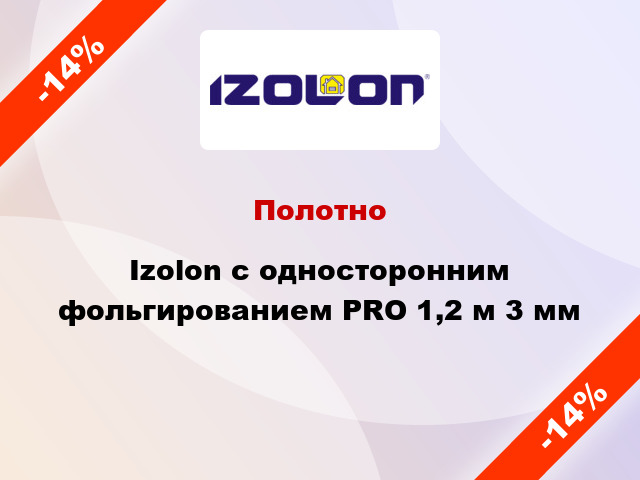 Полотно Izolon с односторонним фольгированием PRO 1,2 м 3 мм
