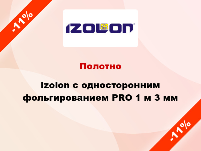 Полотно Izolon с односторонним фольгированием PRO 1 м 3 мм