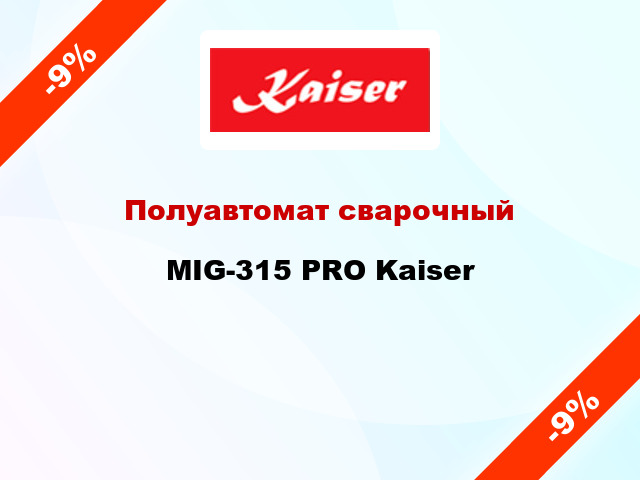 Полуавтомат сварочный MIG-315 PRO Kaiser