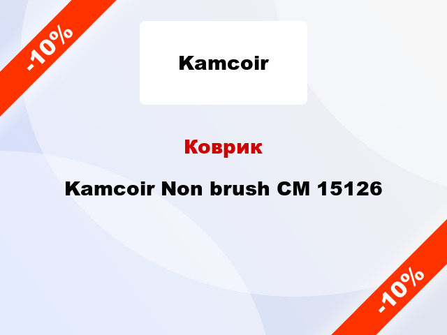 Коврик Kamcoir Non brush CM 15126