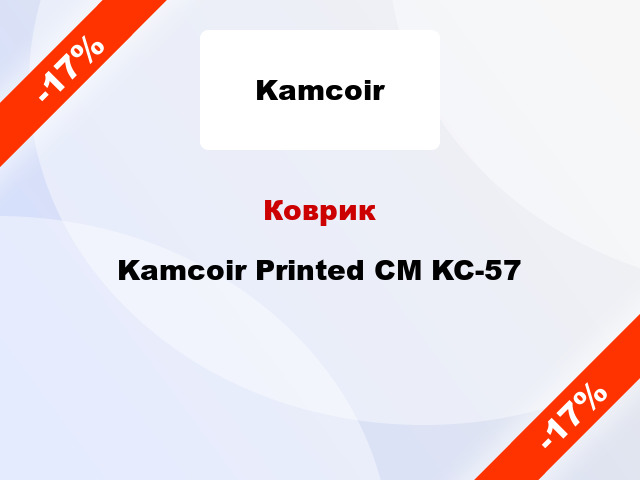 Коврик Kamcoir Printed CM KC-57