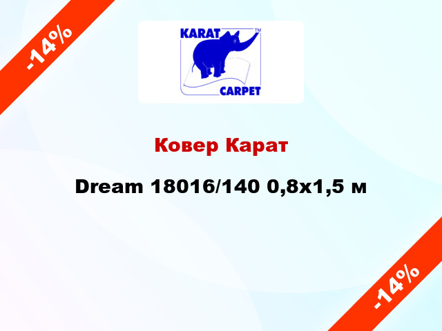 Ковер Карат Dream 18016/140 0,8x1,5 м