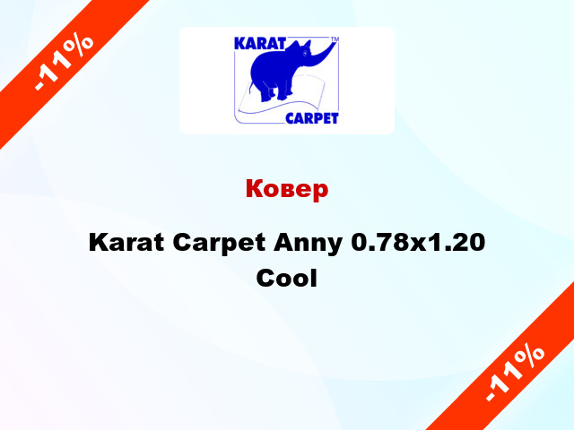 Ковер Karat Carpet Anny 0.78x1.20 Cool