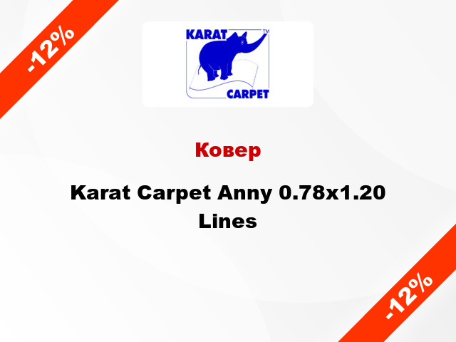 Ковер Karat Carpet Anny 0.78x1.20 Lines