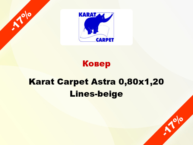 Ковер Karat Carpet Astra 0,80x1,20 Lines-beige