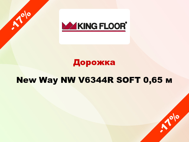 Дорожка New Way NW V6344R SOFT 0,65 м