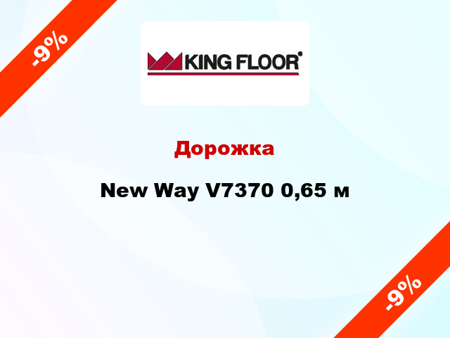 Дорожка New Way V7370 0,65 м