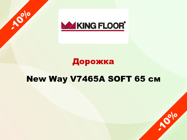 Дорожка New Way V7465A SOFT 65 см