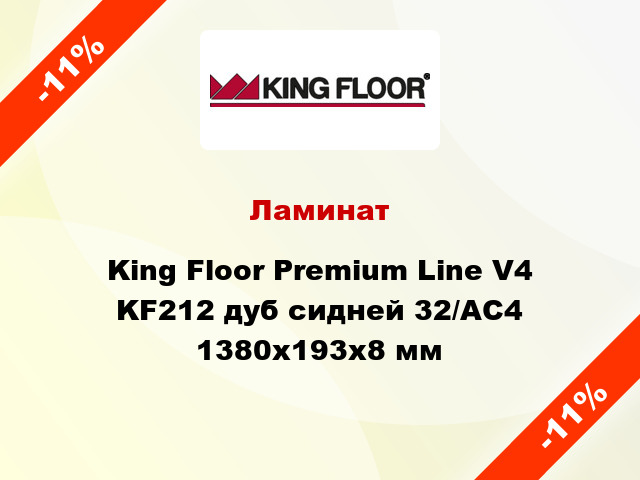 Ламинат King Floor Premium Line V4 KF212 дуб сидней 32/АС4 1380x193x8 мм