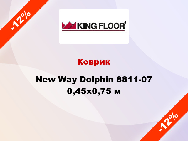 Коврик New Way Dolphin 8811-07 0,45х0,75 м