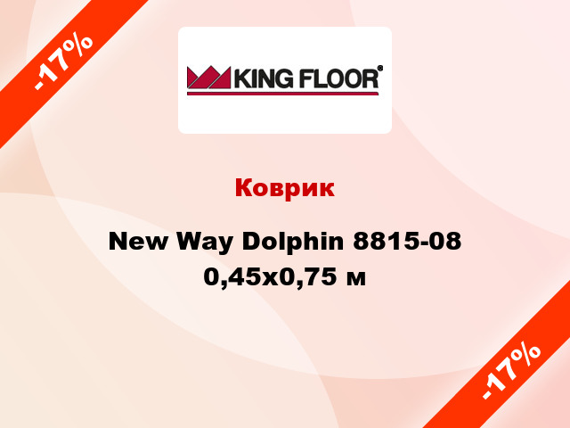 Коврик New Way Dolphin 8815-08 0,45х0,75 м