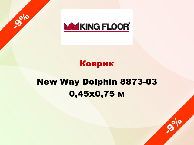 Коврик New Way Dolphin 8873-03 0,45х0,75 м