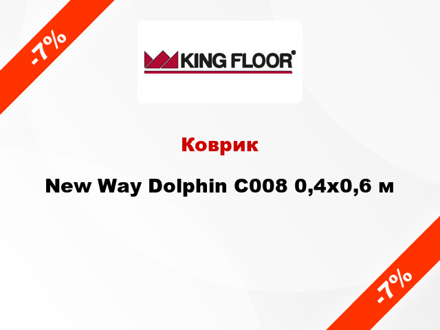 Коврик New Way Dolphin C008 0,4х0,6 м